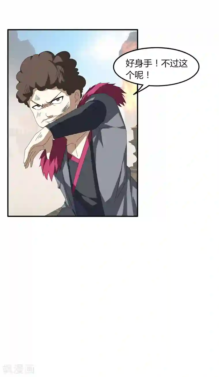 剑仁第36话 临逍遥与魔尊