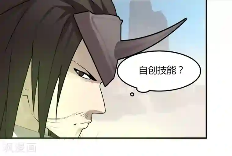 剑仁第36话 临逍遥与魔尊