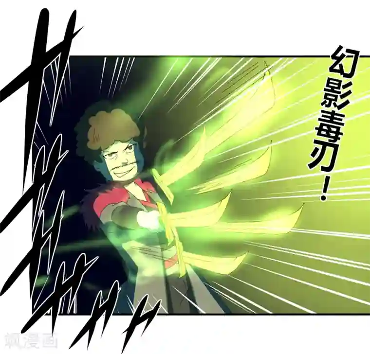 剑仁第36话 临逍遥与魔尊