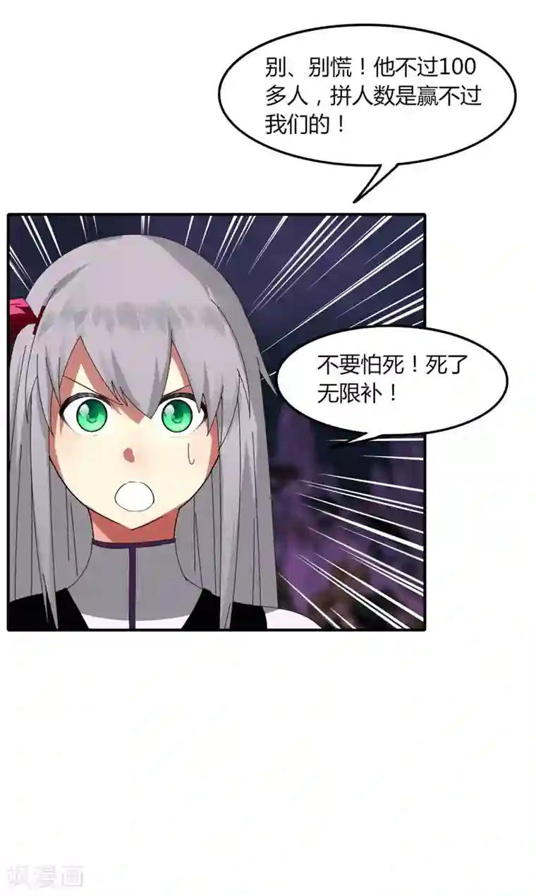 剑仁第37话 螳螂捕蝉