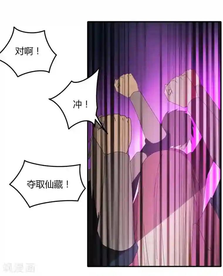 剑仁第37话 螳螂捕蝉