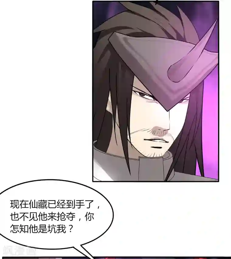 剑仁第37话 螳螂捕蝉