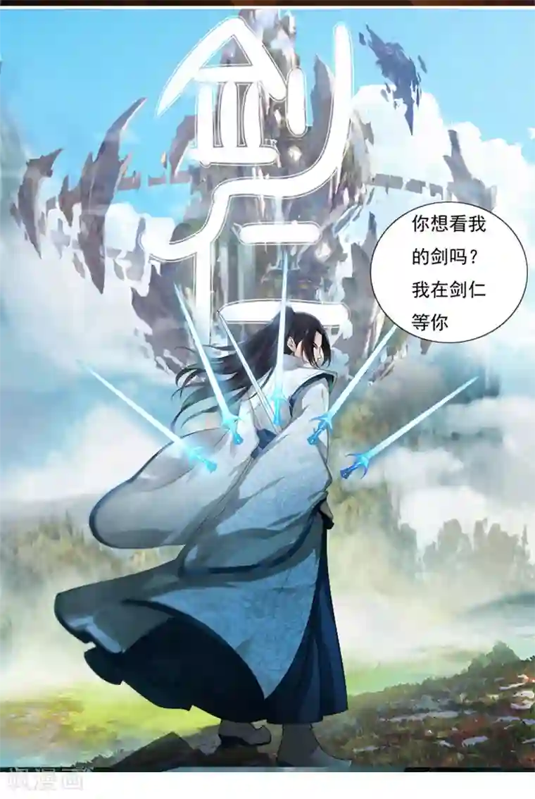 剑仁第37话 螳螂捕蝉