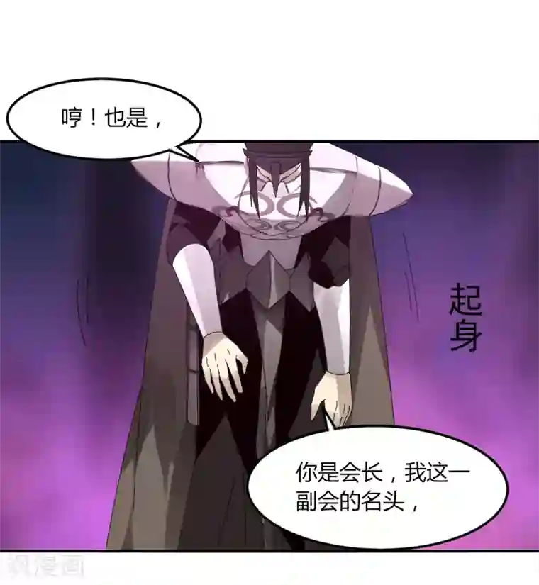 剑仁第38话 决裂