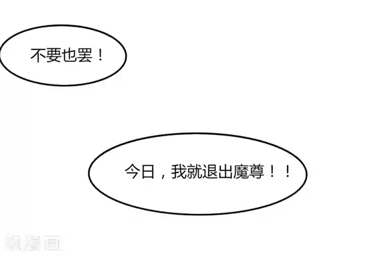 剑仁第38话 决裂