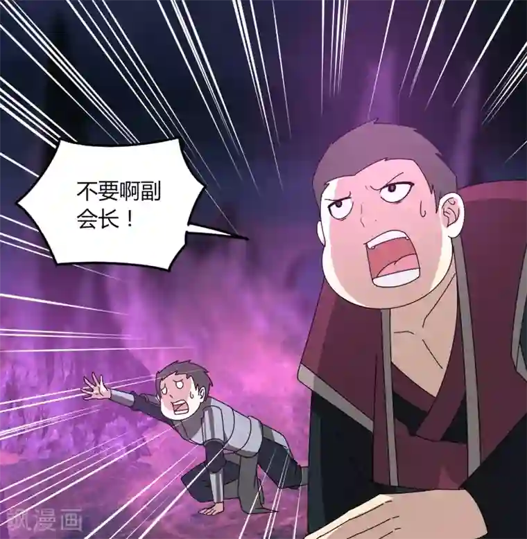 剑仁第38话 决裂