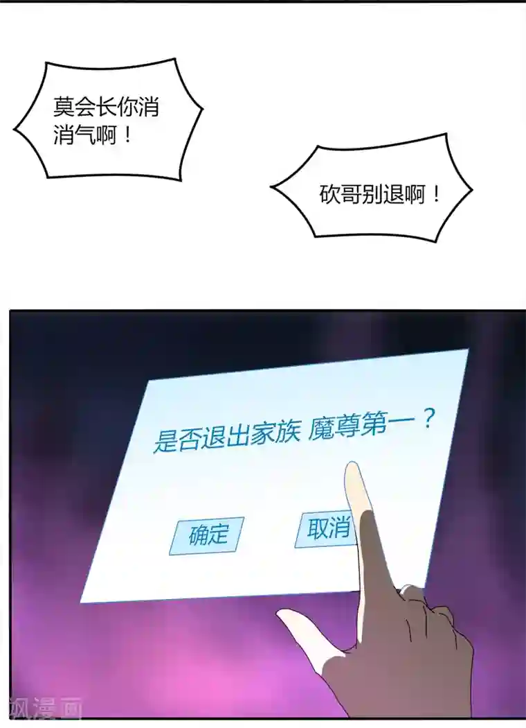 剑仁第38话 决裂