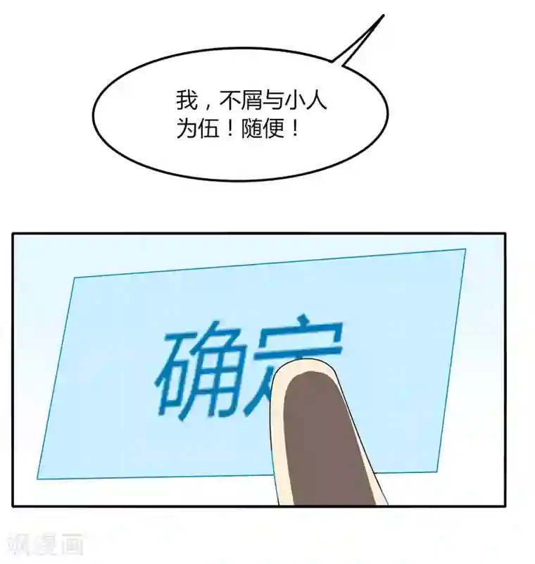 剑仁第38话 决裂