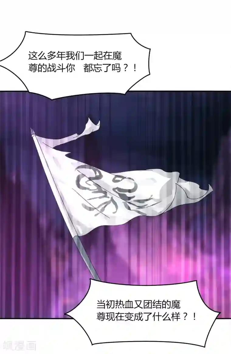 剑仁第38话 决裂