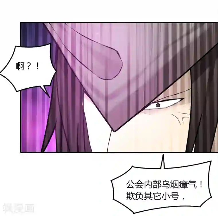 剑仁第38话 决裂