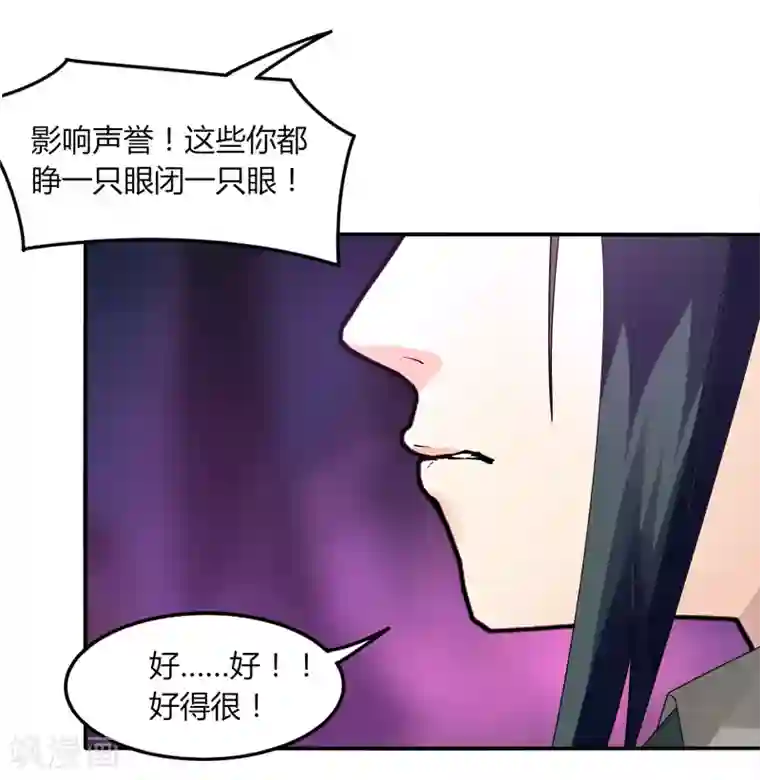 剑仁第38话 决裂