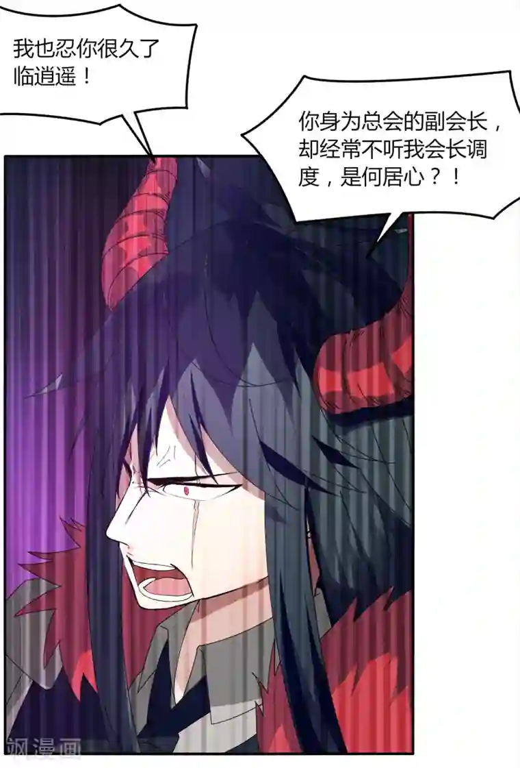 剑仁第38话 决裂