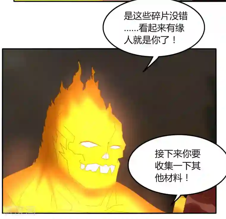 剑仁第39话 得手？