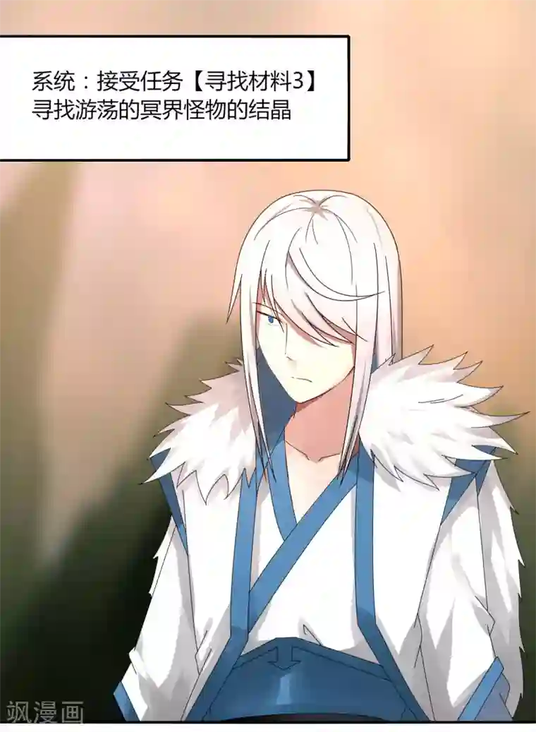 剑仁第39话 得手？