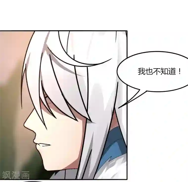 剑仁第39话 得手？