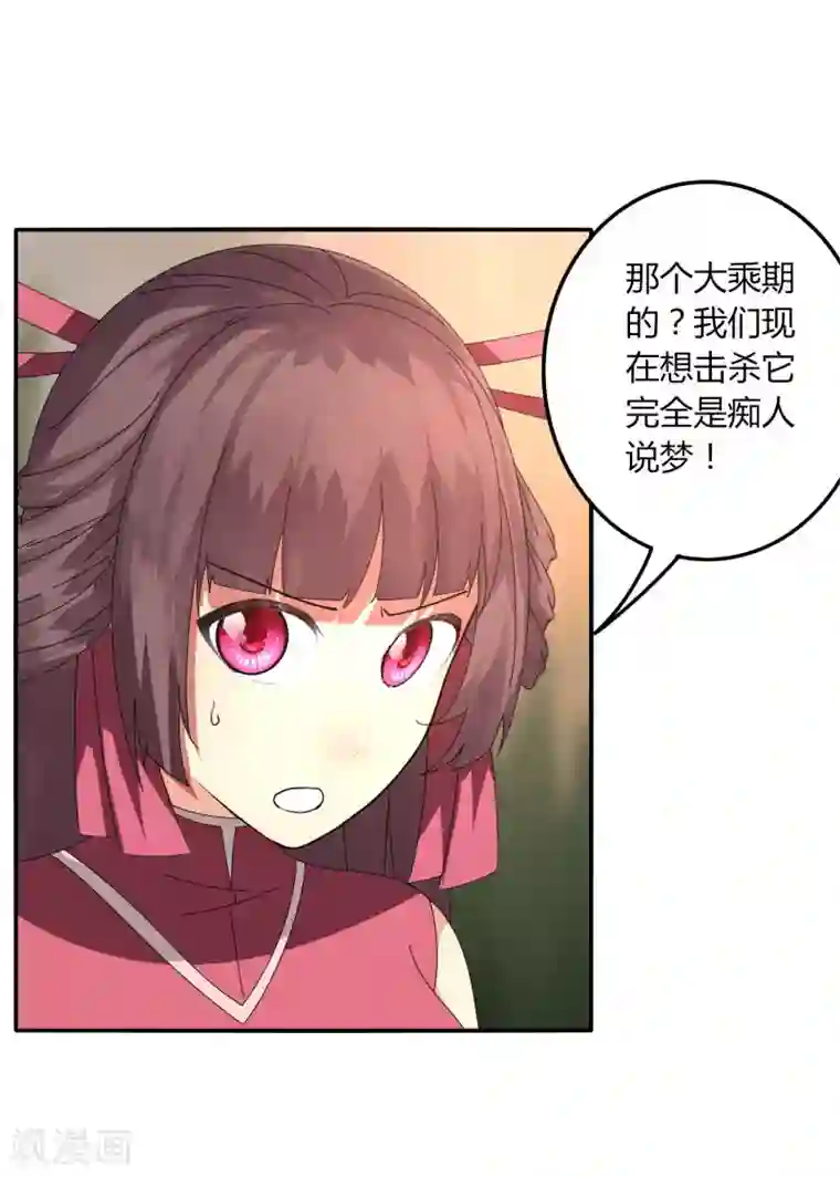 剑仁第39话 得手？