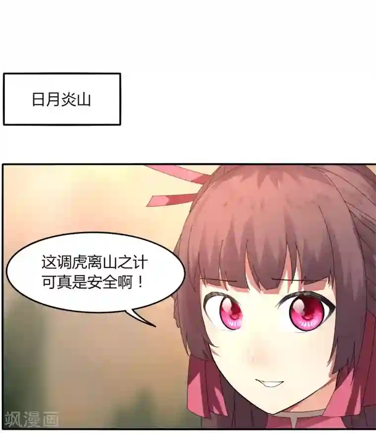 剑仁第39话 得手？