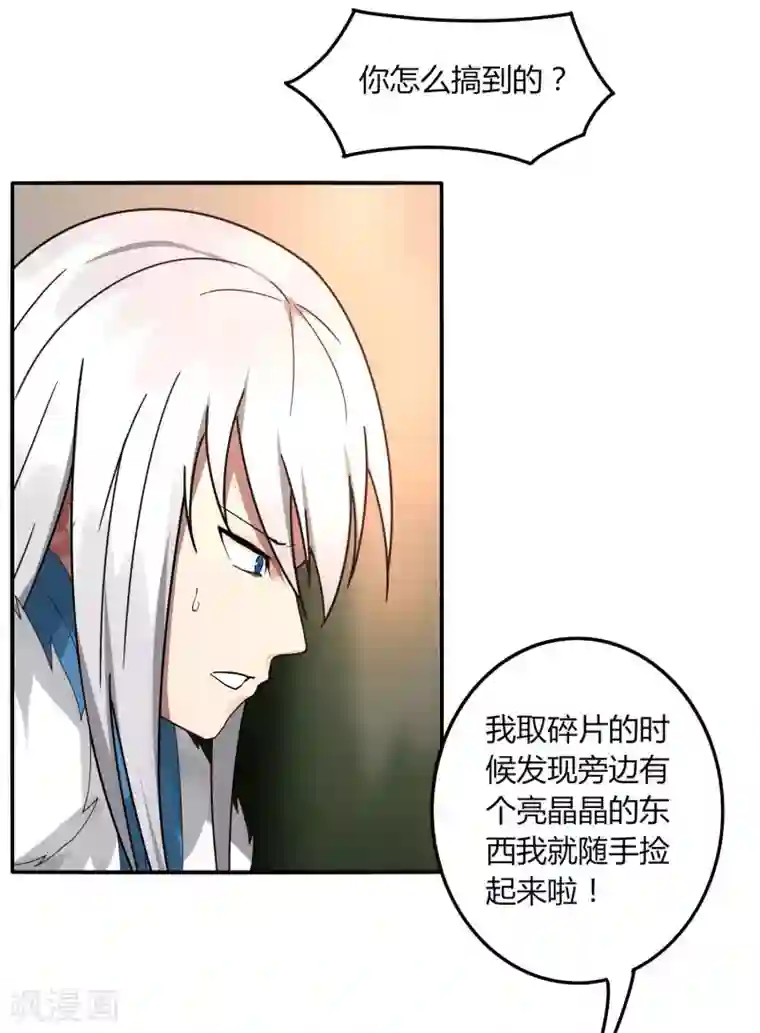 剑仁第39话 得手？