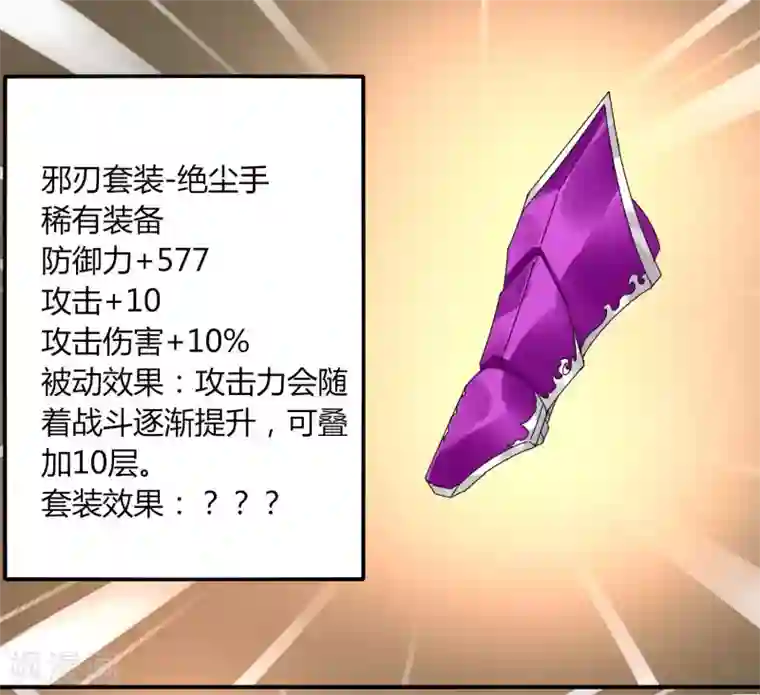 剑仁第39话 得手？