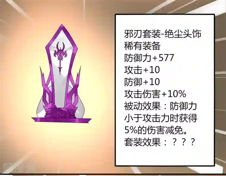 剑仁第39话 得手？