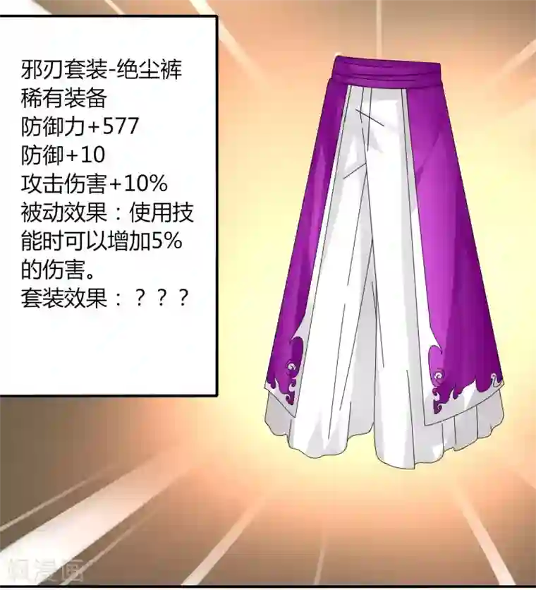 剑仁第39话 得手？