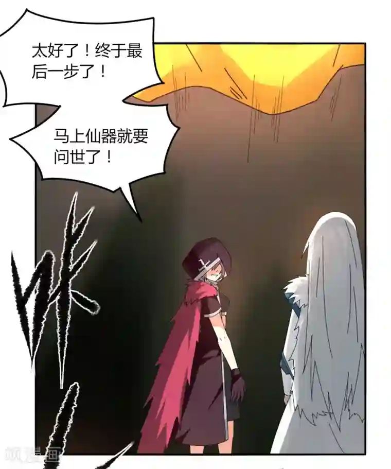 剑仁第39话 得手？