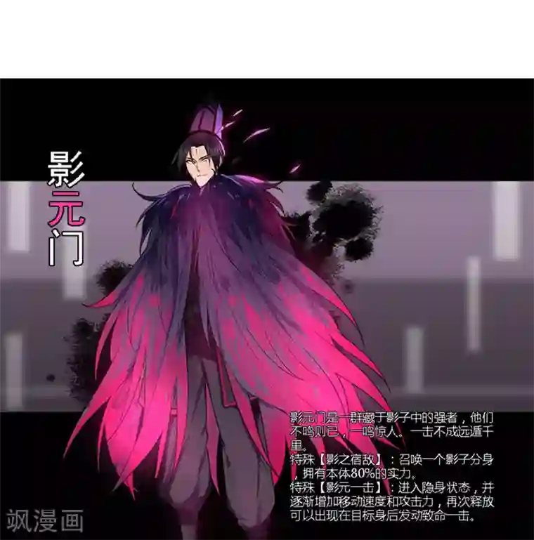 剑仁第39话 得手？