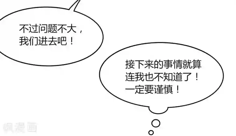 剑仁第39话 得手？