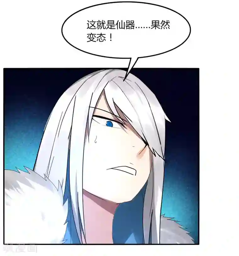 剑仁第41话 仙器到手