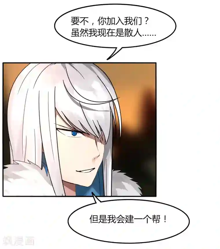剑仁第41话 仙器到手