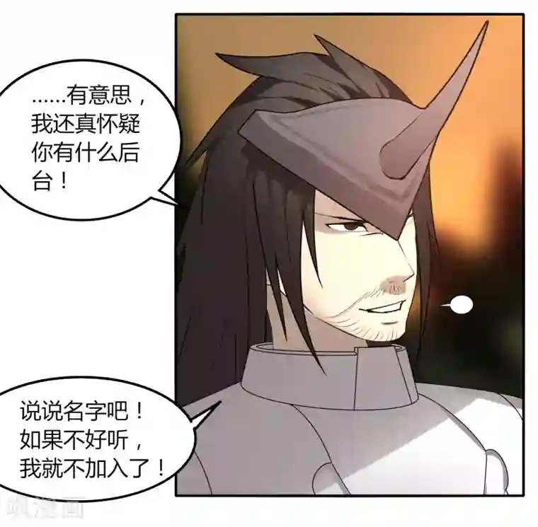 剑仁第41话 仙器到手