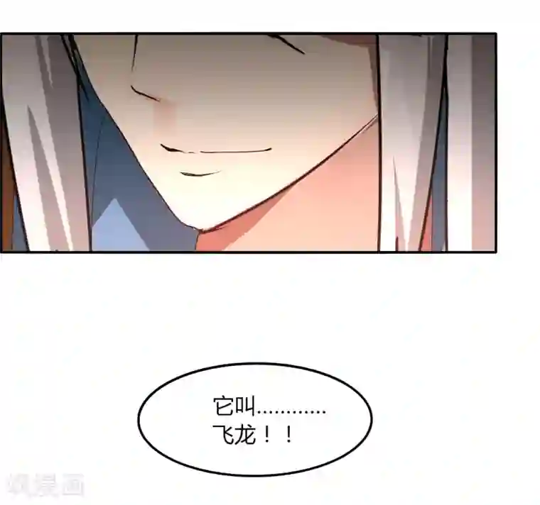 剑仁第41话 仙器到手