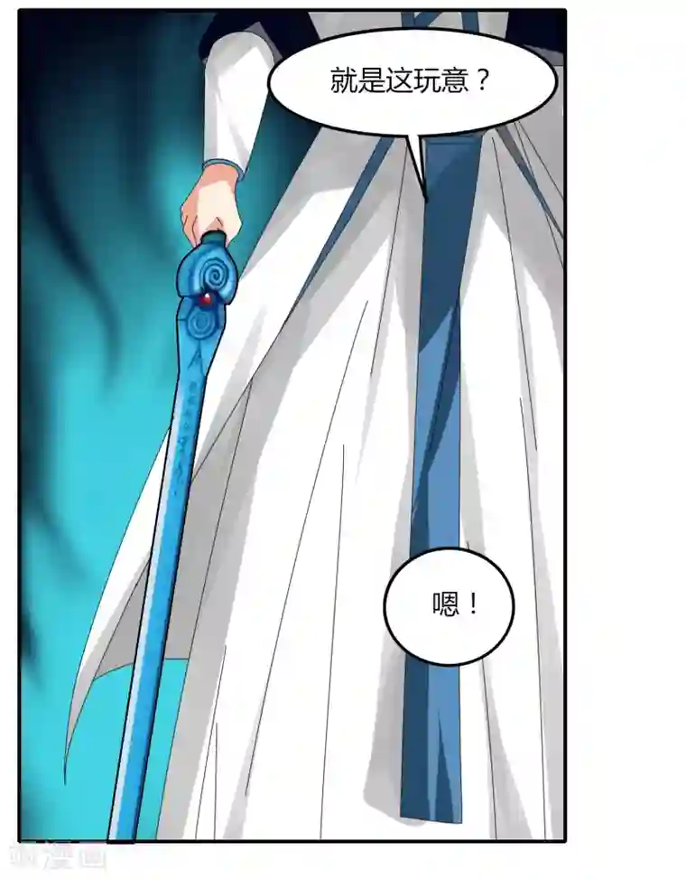 剑仁第41话 仙器到手