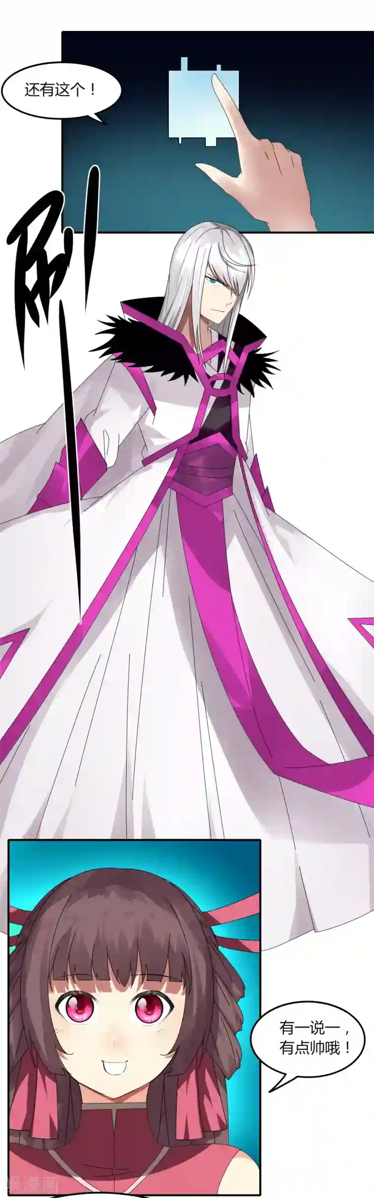 剑仁第41话 仙器到手