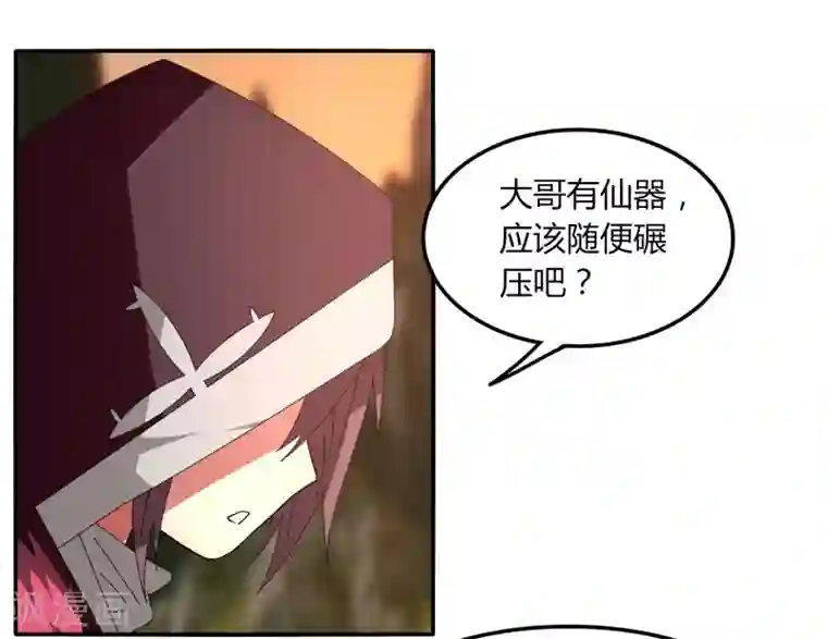 剑仁第41话 仙器到手