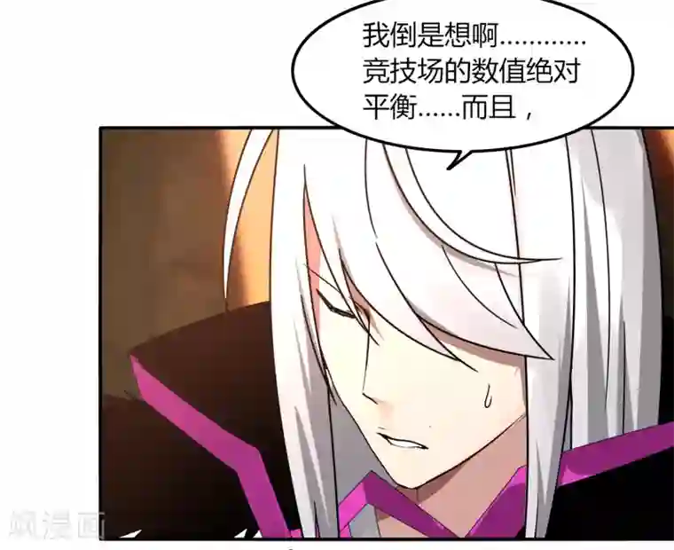 剑仁第41话 仙器到手