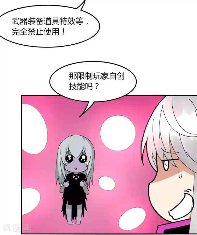 剑仁第41话 仙器到手