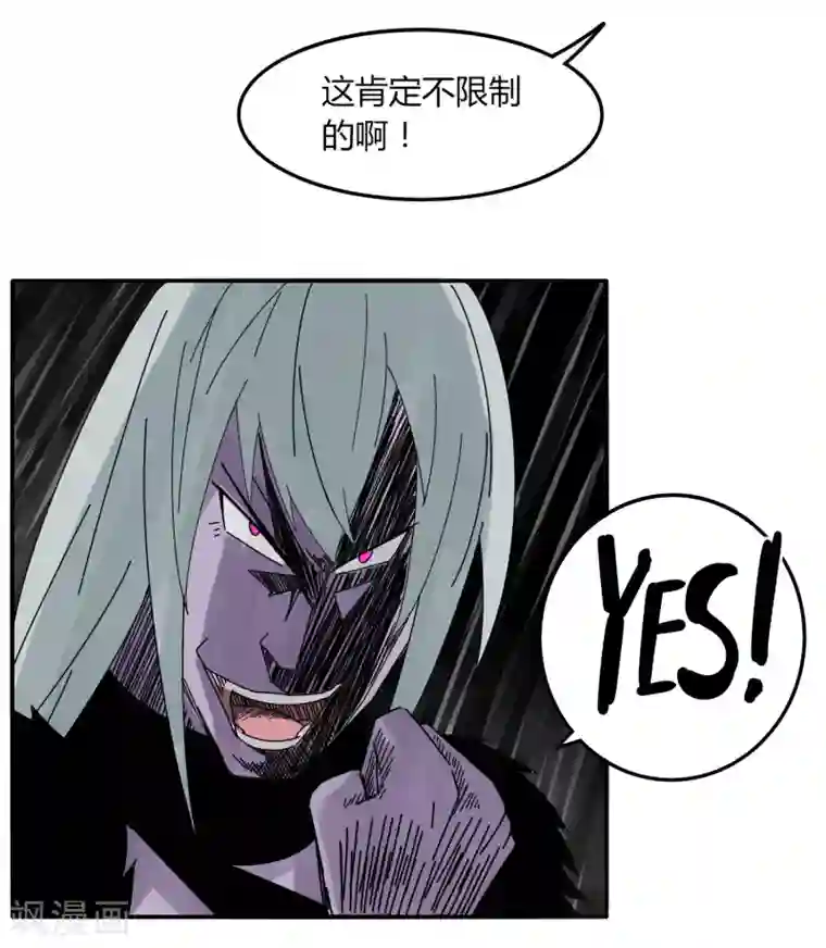 剑仁第41话 仙器到手