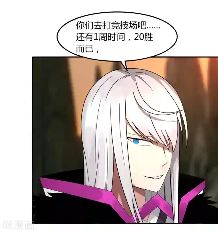 剑仁第41话 仙器到手