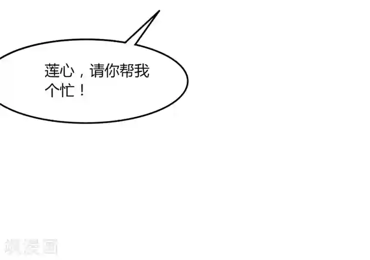 剑仁第41话 仙器到手