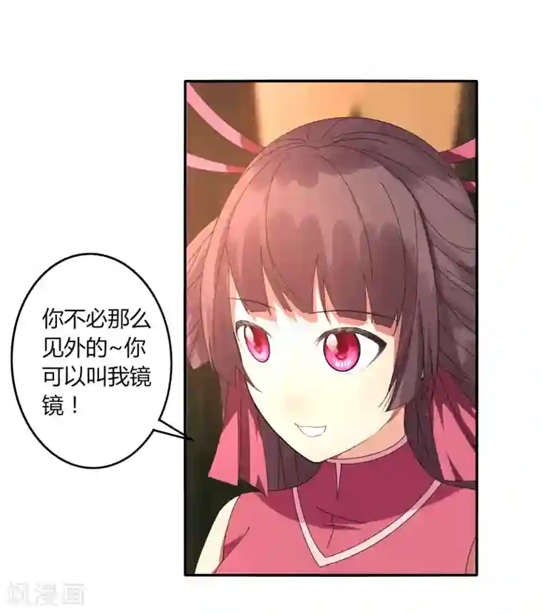 剑仁第41话 仙器到手