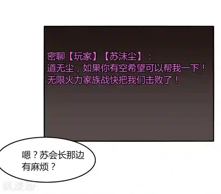 剑仁第41话 仙器到手