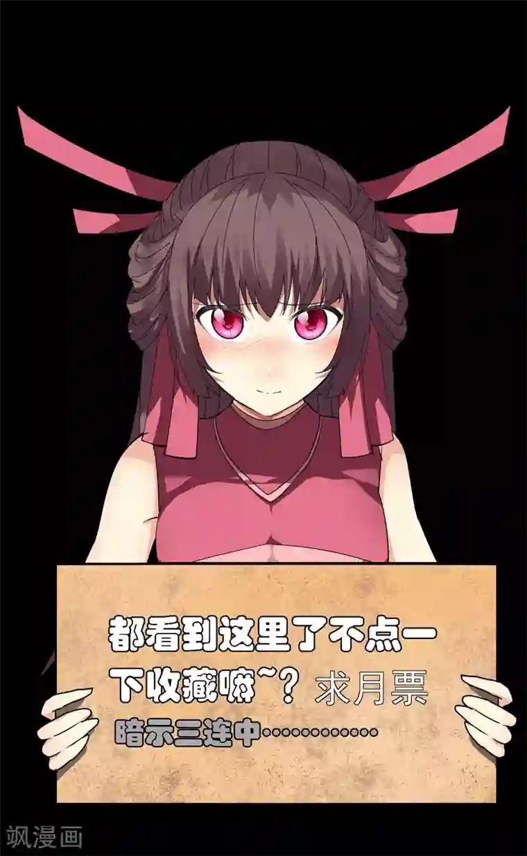 剑仁第41话 仙器到手