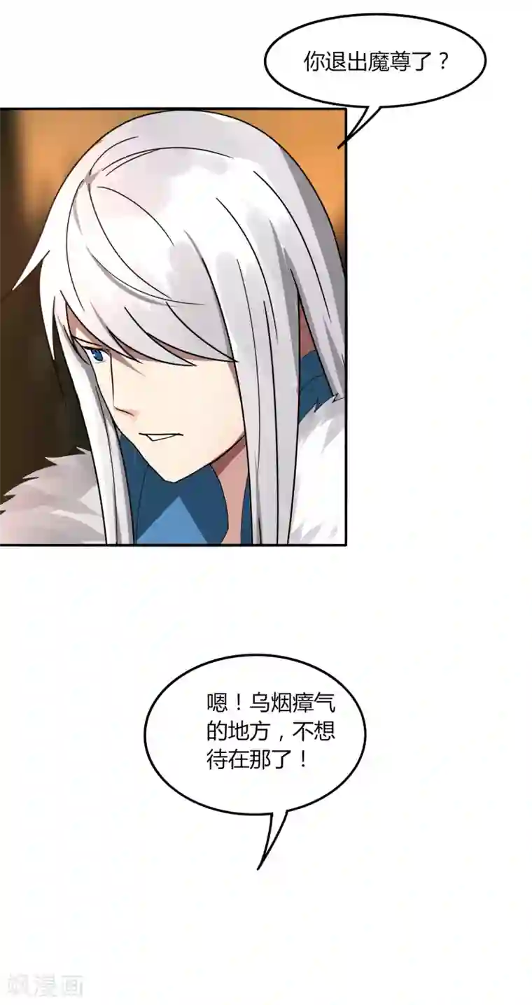 剑仁第41话 仙器到手