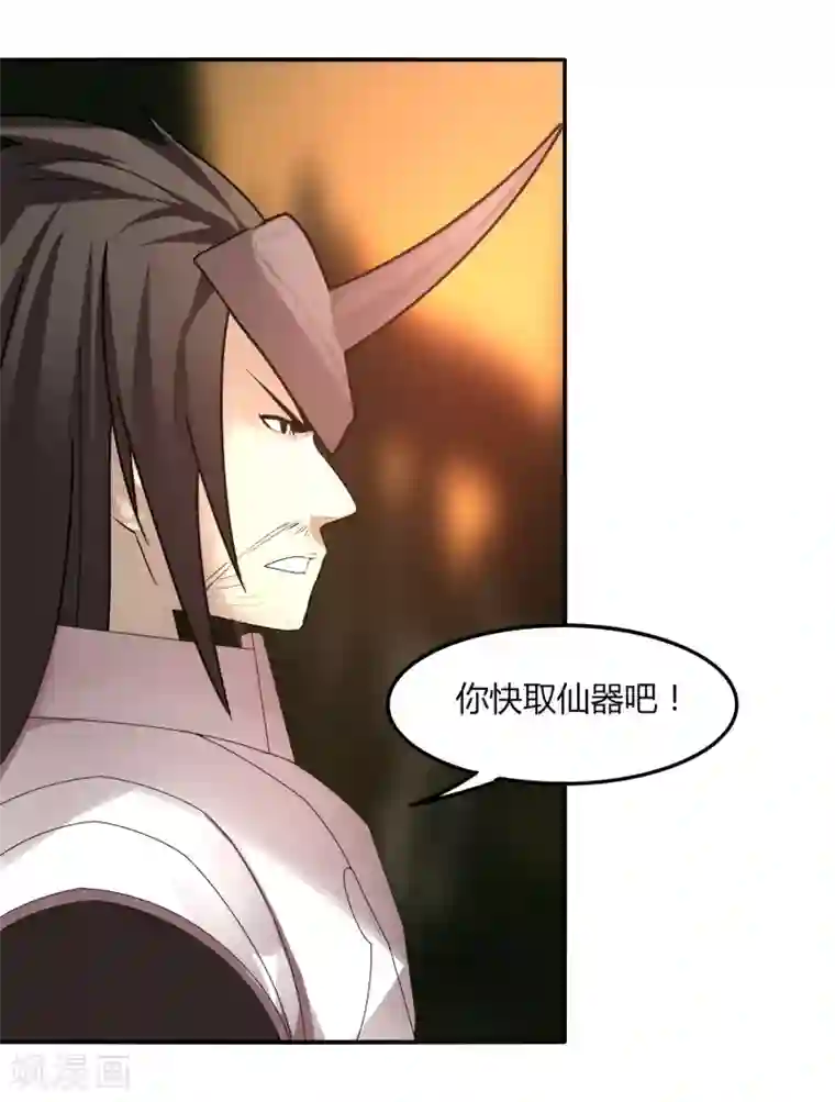 剑仁第41话 仙器到手