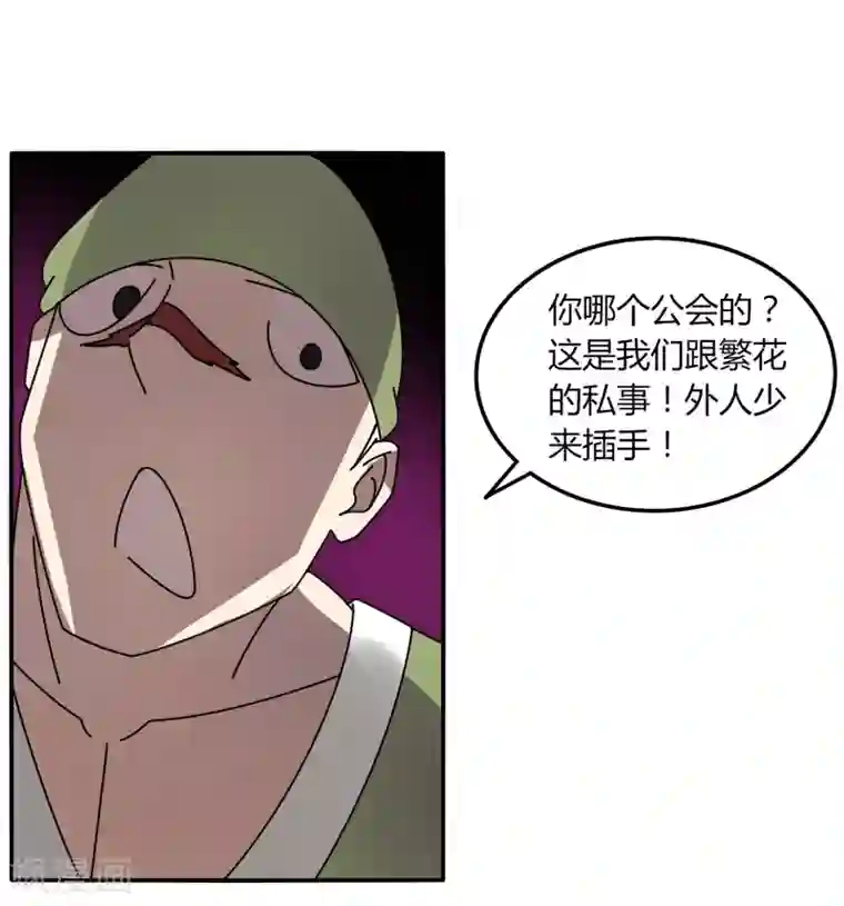 剑仁第42话 隐藏职业