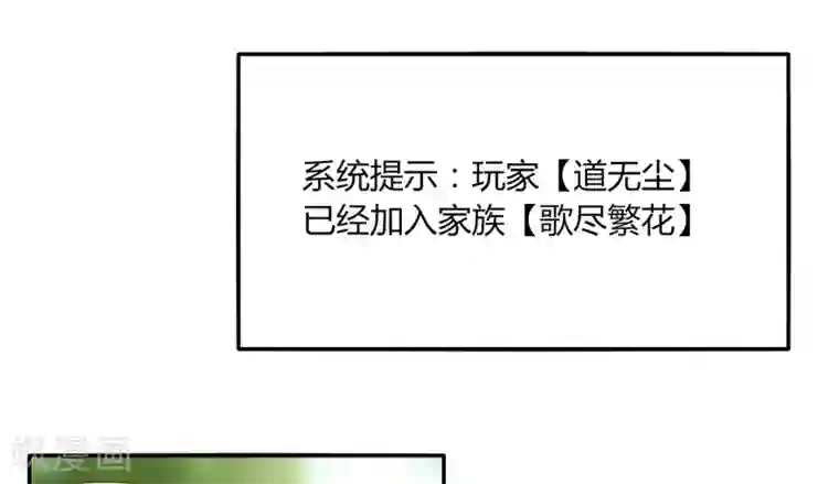 剑仁第42话 隐藏职业