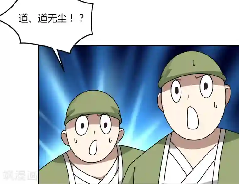 剑仁第42话 隐藏职业