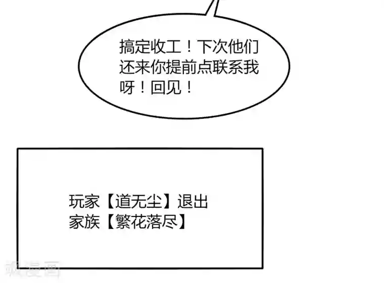 剑仁第42话 隐藏职业