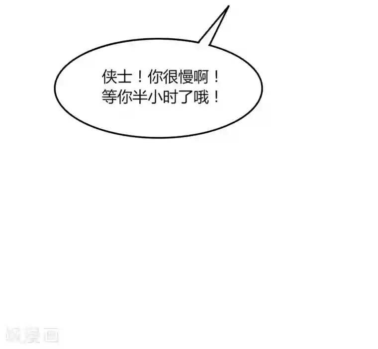 剑仁第42话 隐藏职业